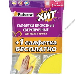 Салфетка вискозная 5+1шт ПОДАРОК (30х38см) плотн.90г/м2, "Сверхпрочный" цв.микс (40)