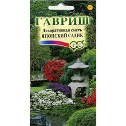 Декоративная смесь Японский садик 0,5 г (цена за 2 шт)