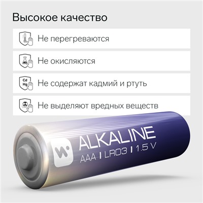 Батарейка алкалиновая Windigo, AAA, LR03, блистер, 4 штуки