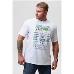 Мужская футболка 8539/1 / белый+авторитет