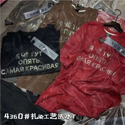 Футболка 08.02.