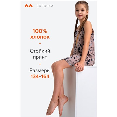 Сорочка для девочки Happyfox
