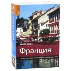 Абрам, Блэкмор, Бенсон: Франция