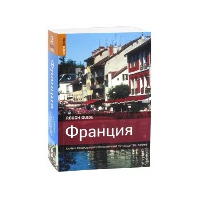 Абрам, Блэкмор, Бенсон: Франция