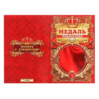 Медаль юбилейная царская «С юбилеем 60», d=5 см.