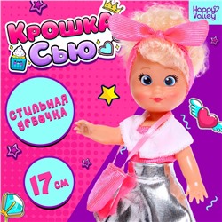 Кукла «Крошка Сью. Стильная девочка»