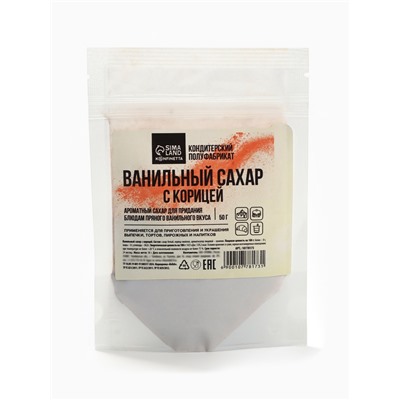 Сахар ванильный для куличей и рулетов с корицей, 50 г