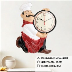 Часы настенные, для кухни, «Повар усач», плавный ход, циферблат d-13 см, 30×24 см