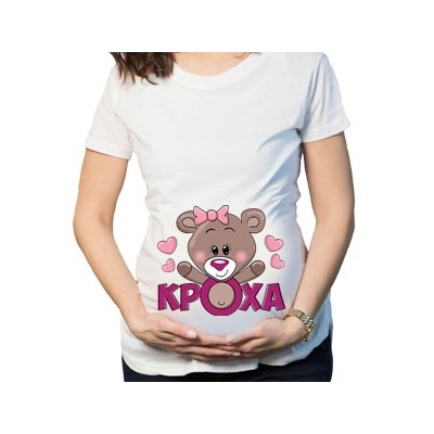 Футболка для беременных "Кроха"
