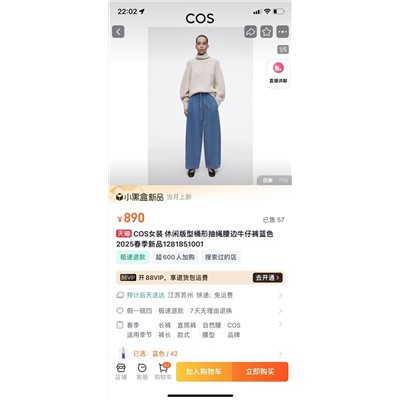 ОРИГИНАЛ!!! Джинсы COS