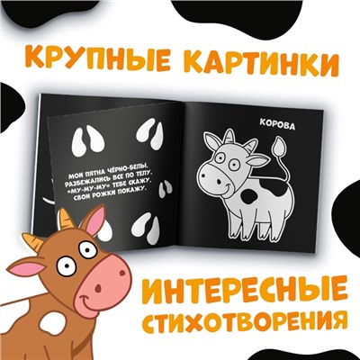 Раскраска на чёрном фоне «На ферме», 16 стр., Синий трактор