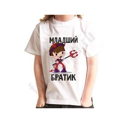 Футболка детская "Младший братик"