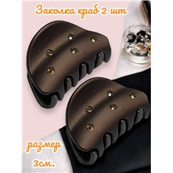 Заколка для волос "Краб" матовый каучук 2 шт КР22 тип 3
