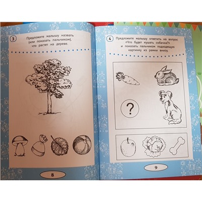 Окружающий мир: 2-3 лет  Трясорукова Т.П.