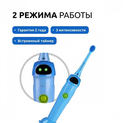 Электрическая зубная щетка Revyline RL 020 Kids Синяя