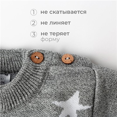 Комплект вязаный Крошка Я "Star" рост 86-92 см