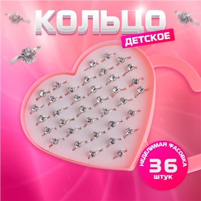 Кольцо детское Выбражулька «Как у мамы», белое