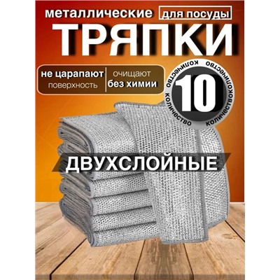 Салфетки для уборки двухслойный 22.02.
