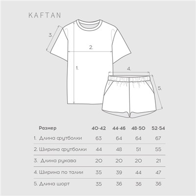 Пижама женская (футболка и шорты) KAFTAN "Love" размер 52-54