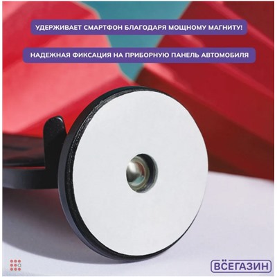 Держатель телефона магнитный, универсальный, усиленный металл