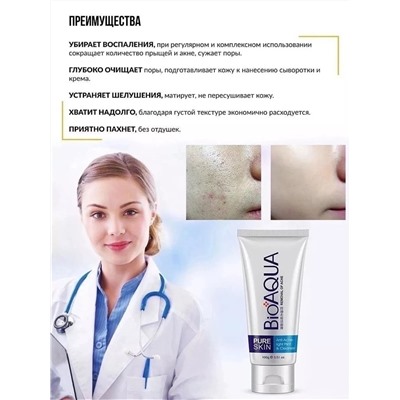Пенка для умывания 60619