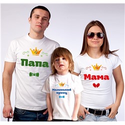Футболка для папы "Королевские"  SALE