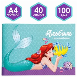 Альбом для рисования А4, 40 листов 100 г/м², на скрепке, «Принцессы»