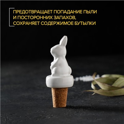Пробка для бутылки Доляна «Зайка», 10 см, доломит, белая