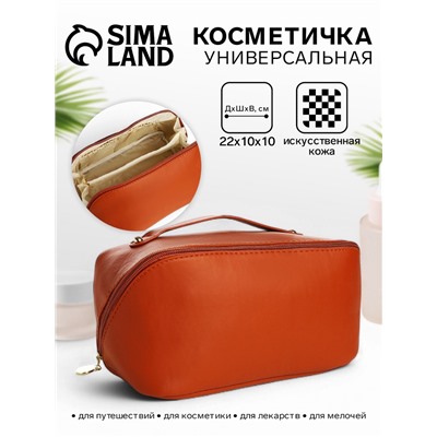 Косметичка-органайзер на молнии, с отделами, ручкой