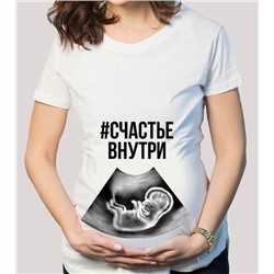 Футболка для беременных "УЗИ. Счастье внутри"