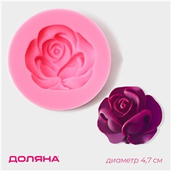 Молд для заливки Доляна «Розан», силикон, 4.7×4.7×1.9 см, розовый