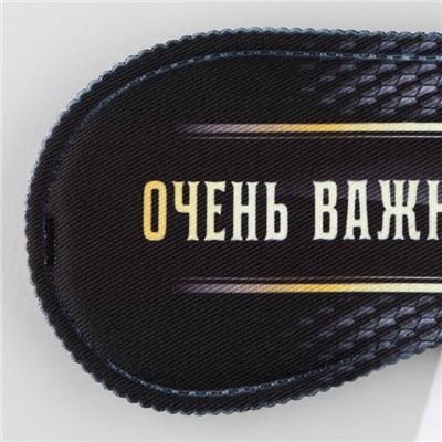 Маска для сна «Очень важная персона», 19,3 × 9,5 см, чёрная