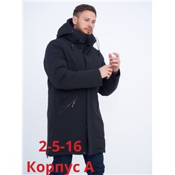 распродажа куртку мужские зима 16.01.