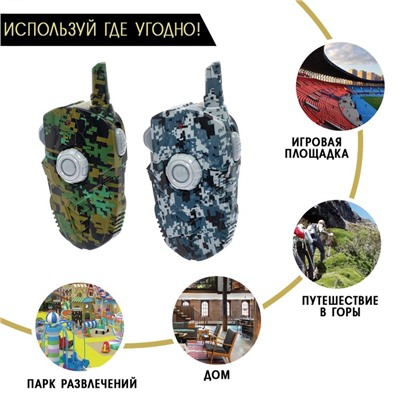 Набор раций «Отряд Альфа», 2 шт, без шума, дистанция до 400 метров, работает от батареек