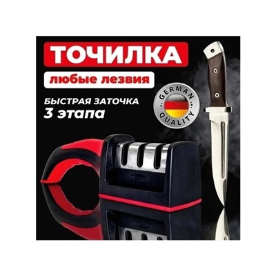 Точилка для ножа 06.01.