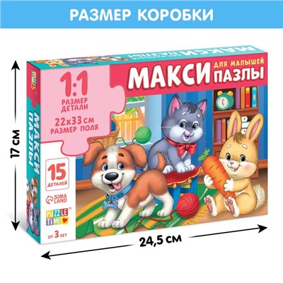 Макси - пазлы «В гостях у зверят», 15 деталей