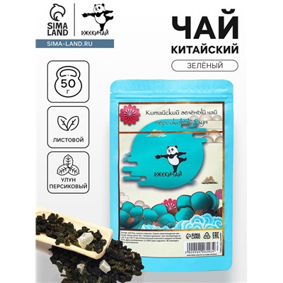 Чай зелёный китайский листовой «Улун персиковый», 50 г