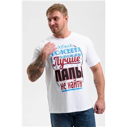 Мужская футболка 8539/1 / белый+папы