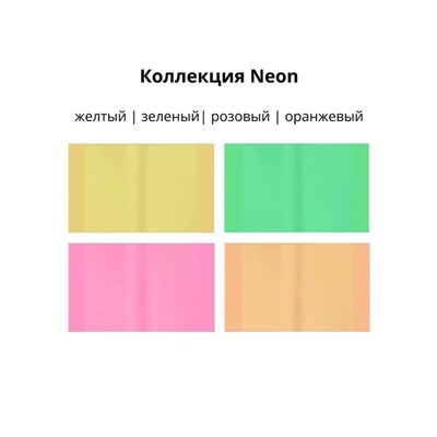 Набор обложек ПВХ 12 шт, 212 х 347 мм, 150 мкм, ErichKrause, Glossy Neon, для тетрадей и дневников, фиксированная, глянцевые, микс