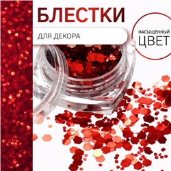 Блёстки для декора, крупные/мелкие, красные