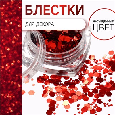 Блёстки для декора, крупные/мелкие, красные