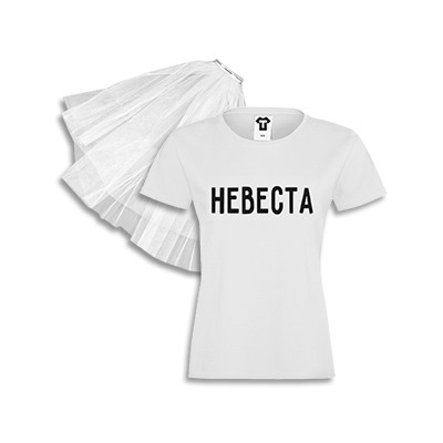 Набор на девичник "Невеста" с короткой фатой