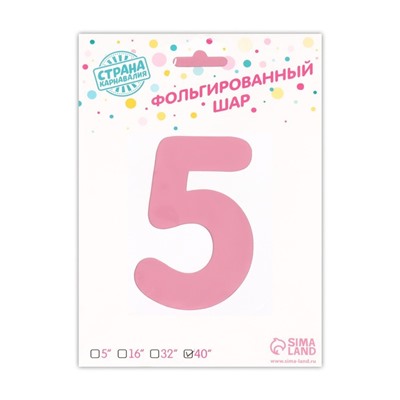 Шары воздушные фольгированные 40" «Цифра 5 с короной», цвет розовый
