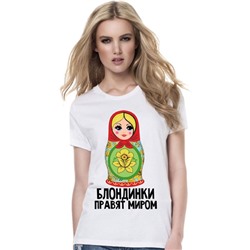Футболка "Блондинки правят миром" матрешка