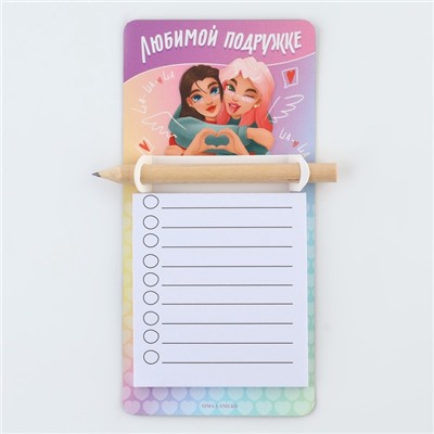 Магнит с блоком для записи и карандашом, сувенир «Любимой подружке», 7×14.4 см