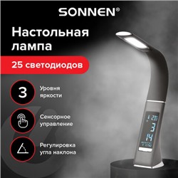 Настольная лампа-светильник SONNEN SM-01B на подставке, LCD-экран, СВЕТОДИОДНАЯ, 5 Вт, черный, 238232