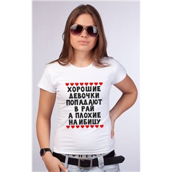 Футболка для девичника "Хорошие девочки.." сердечки