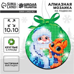 Алмазная мозаика на новый год с частичным заполнением для детей на подвеске «Дед Мороз с Драконом», набор для творчества