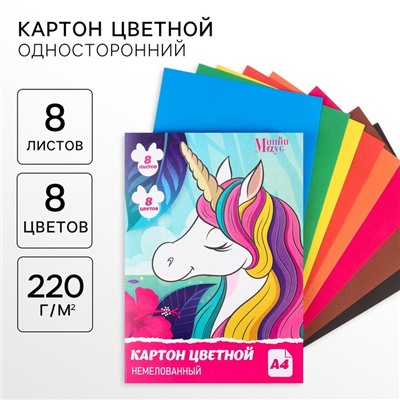 Картон цветной, А4, 8 листов, 8 цветов, немелованный, односторонний, в папке, 220 г/м², Минни Маус и Единорог