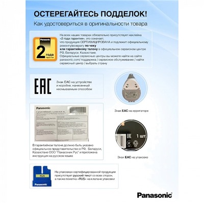 Ирригатор Panasonic EW1511W